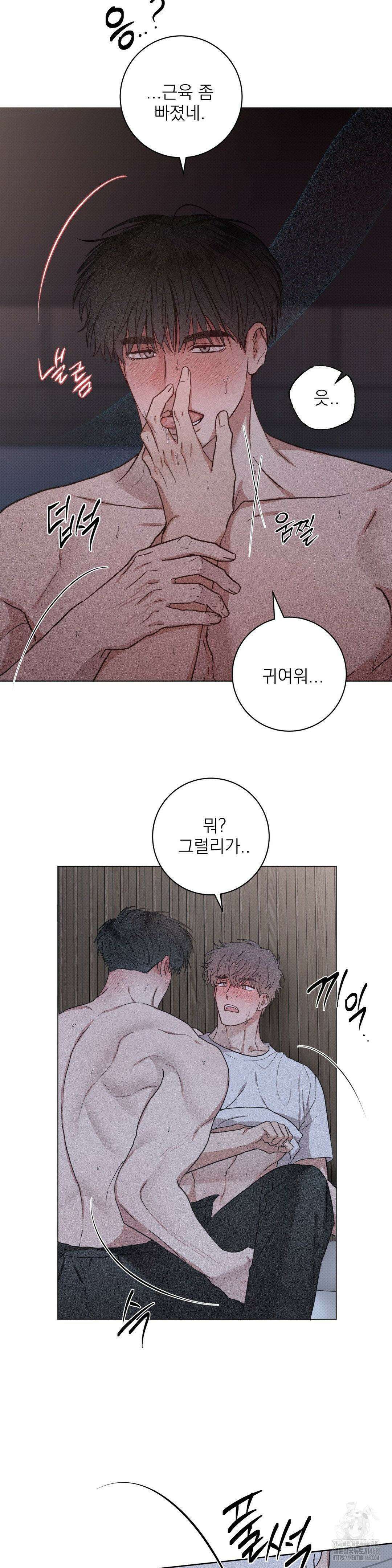 잘못된 연애방식 31화 24