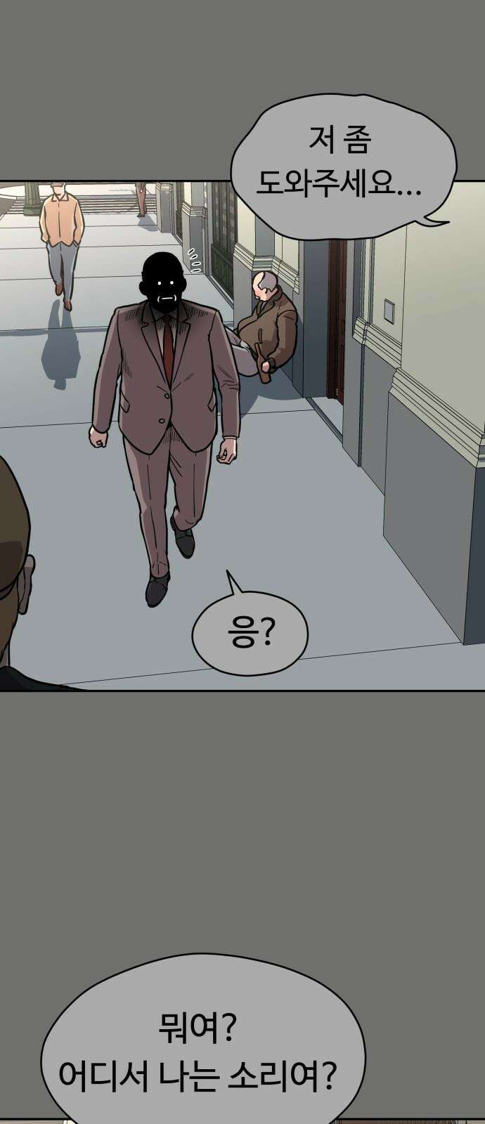 유령의 노래 40화 2
