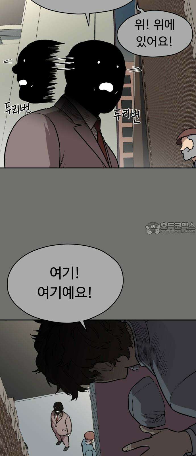 유령의 노래 40화 3