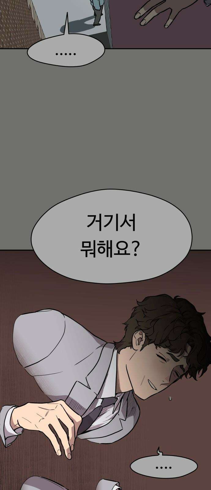 유령의 노래 40화 4