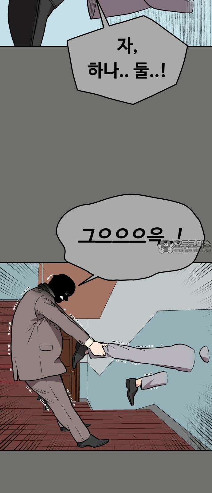 유령의 노래 40화 6