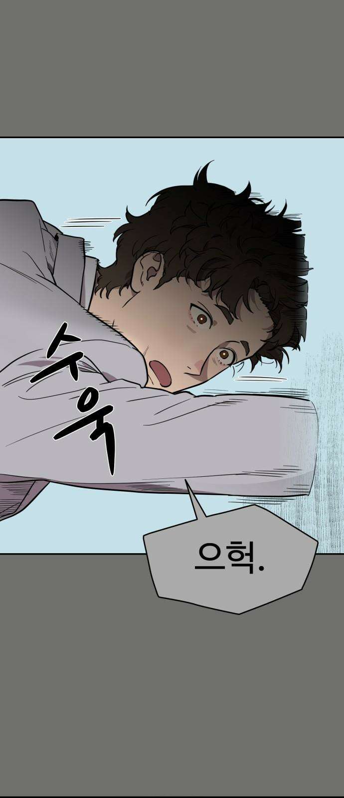 유령의 노래 40화 7