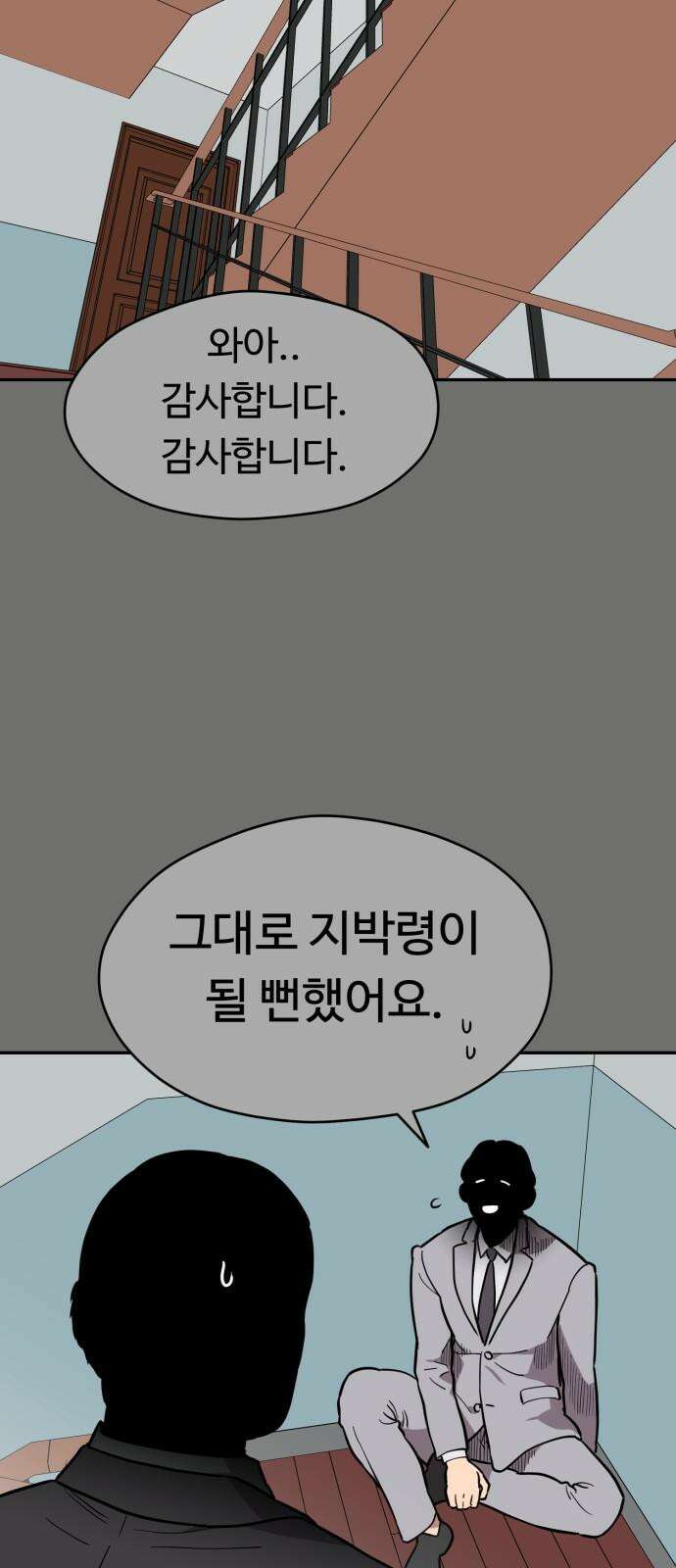 유령의 노래 40화 8