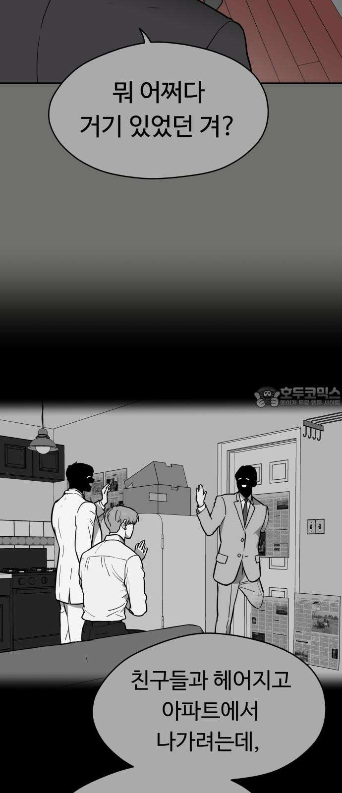 유령의 노래 40화 9