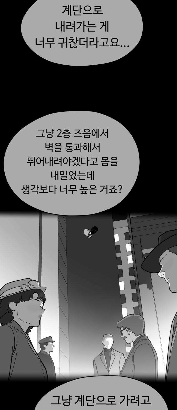 유령의 노래 40화 10