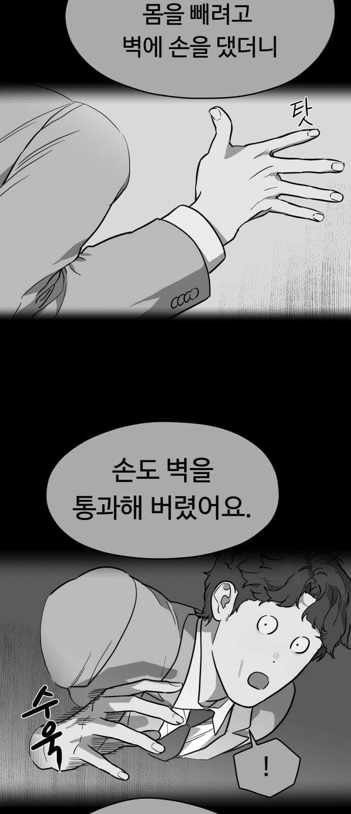 유령의 노래 40화 11