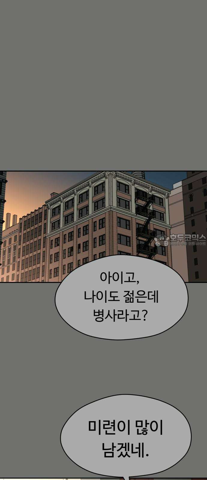 유령의 노래 40화 15