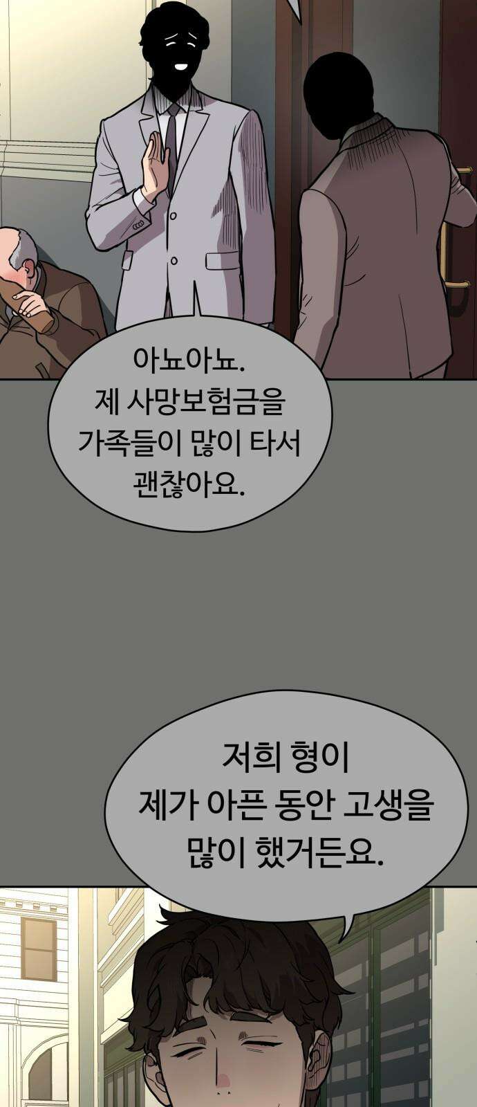 유령의 노래 40화 16