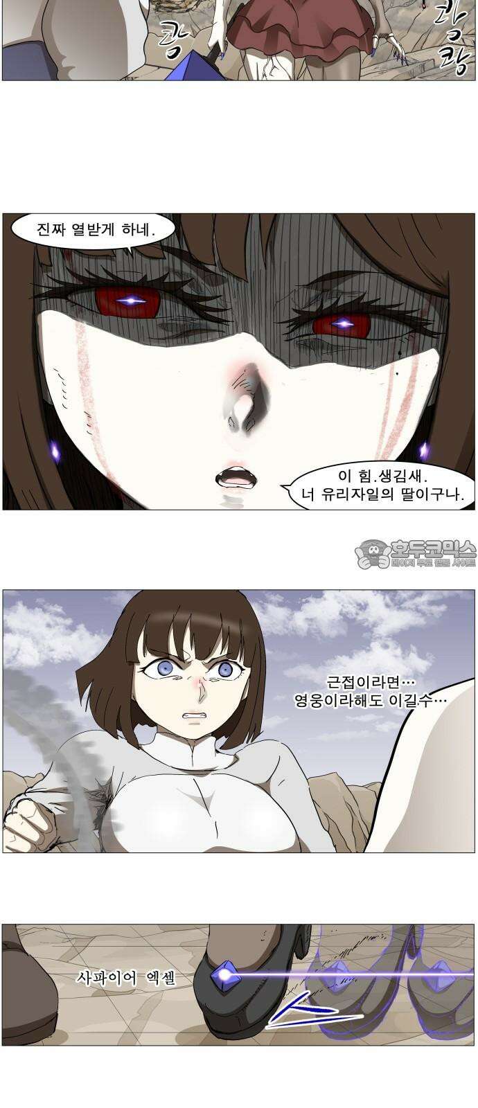 나이트런 문 신세계 32화 6