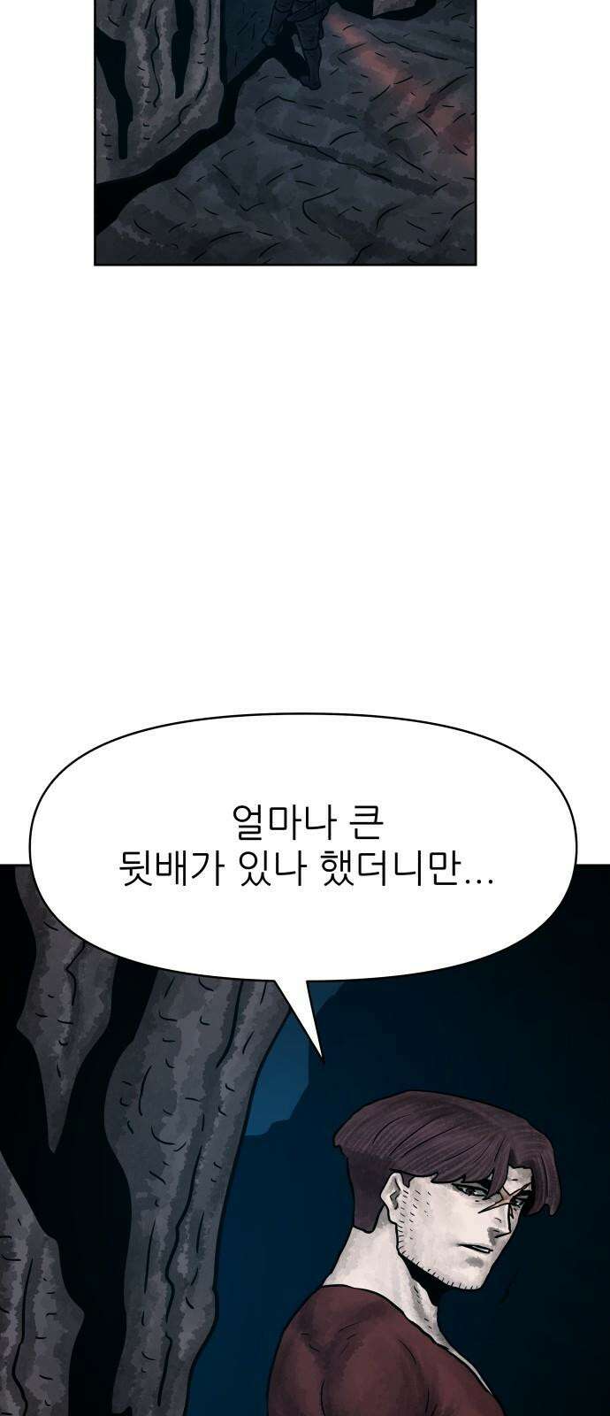 용사참수인 130화 5
