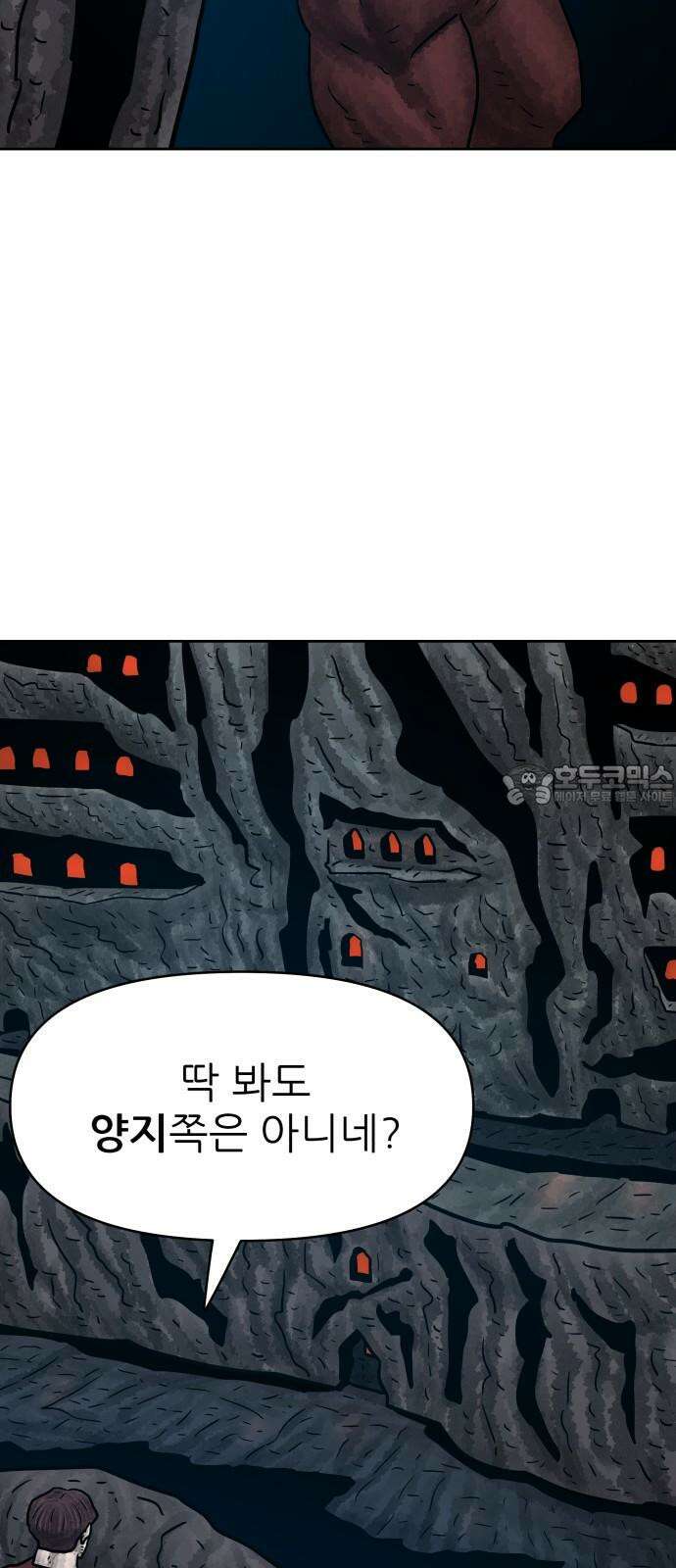 용사참수인 130화 6