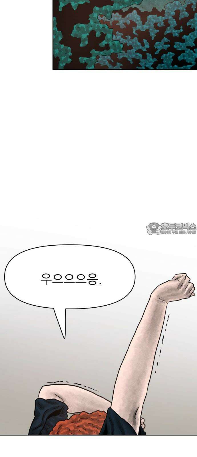 용사참수인 130화 9