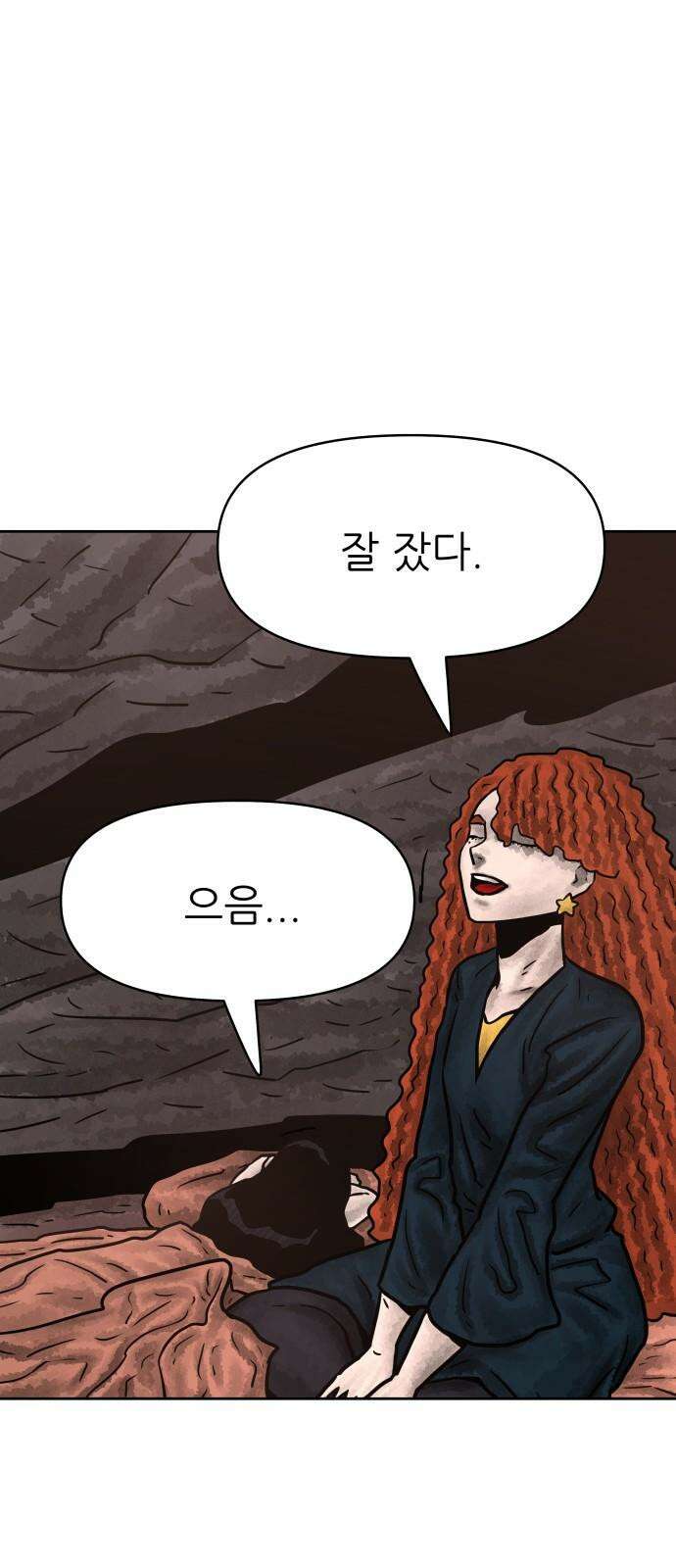 용사참수인 130화 10