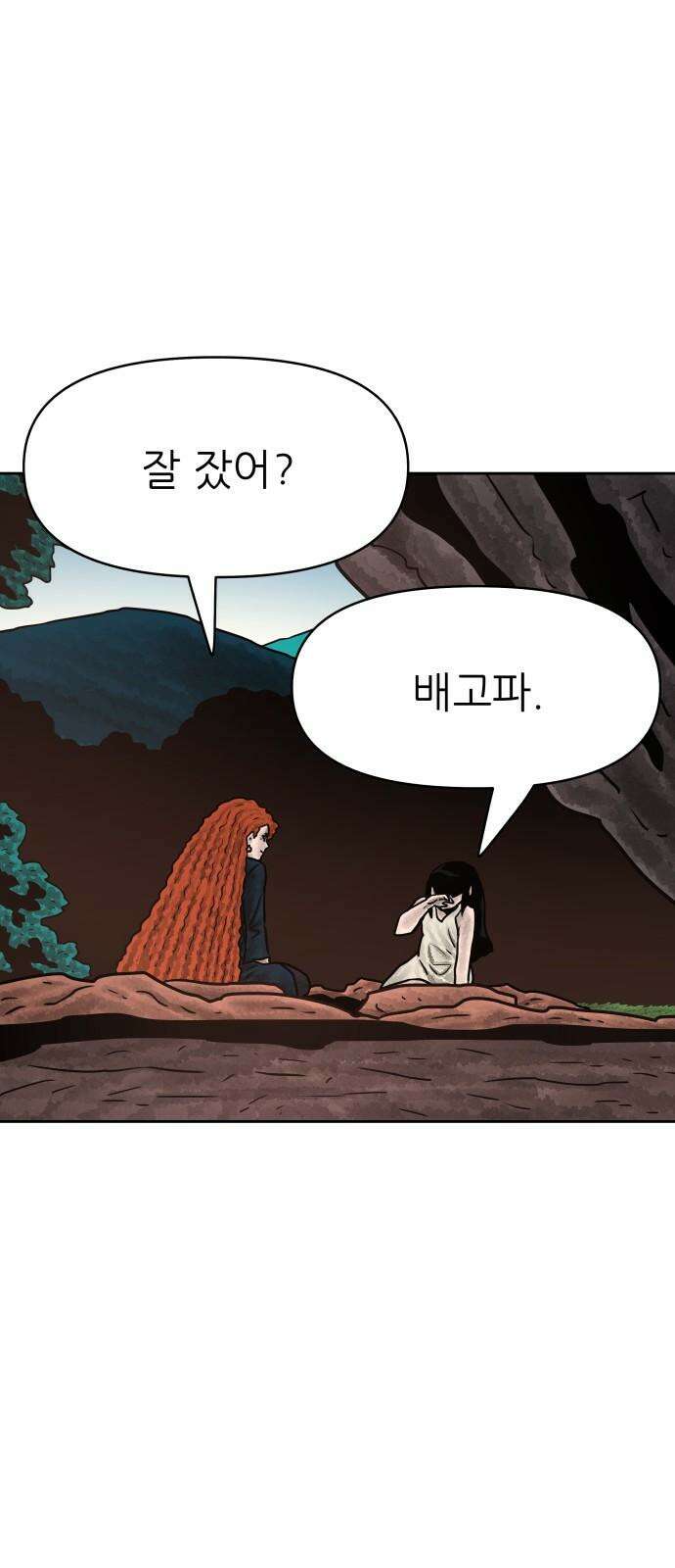 용사참수인 130화 11