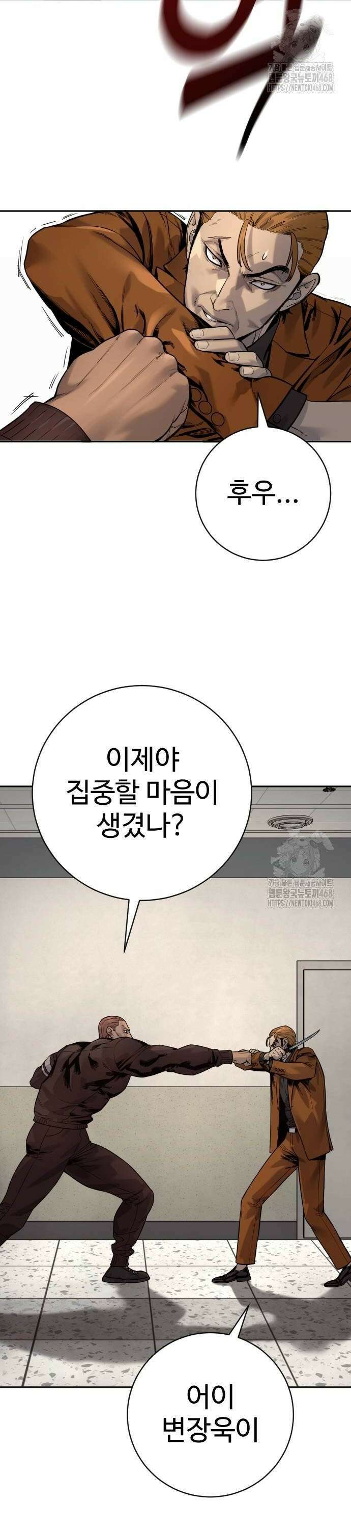킬러경찰 시즌2 11화 여전함 2
