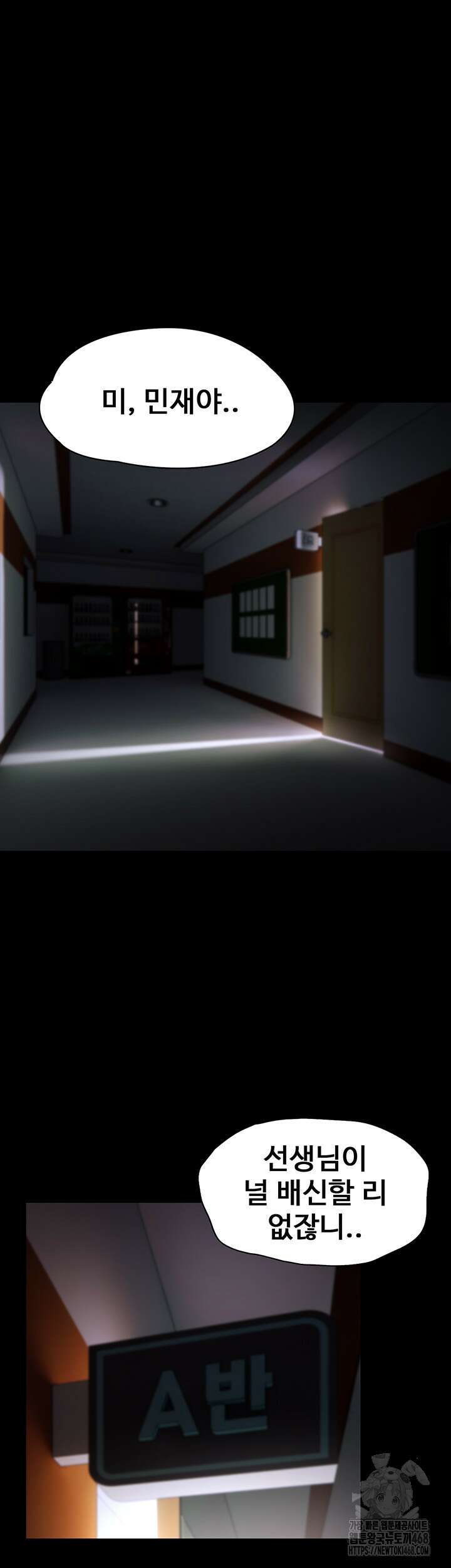 치한중독 110화 3