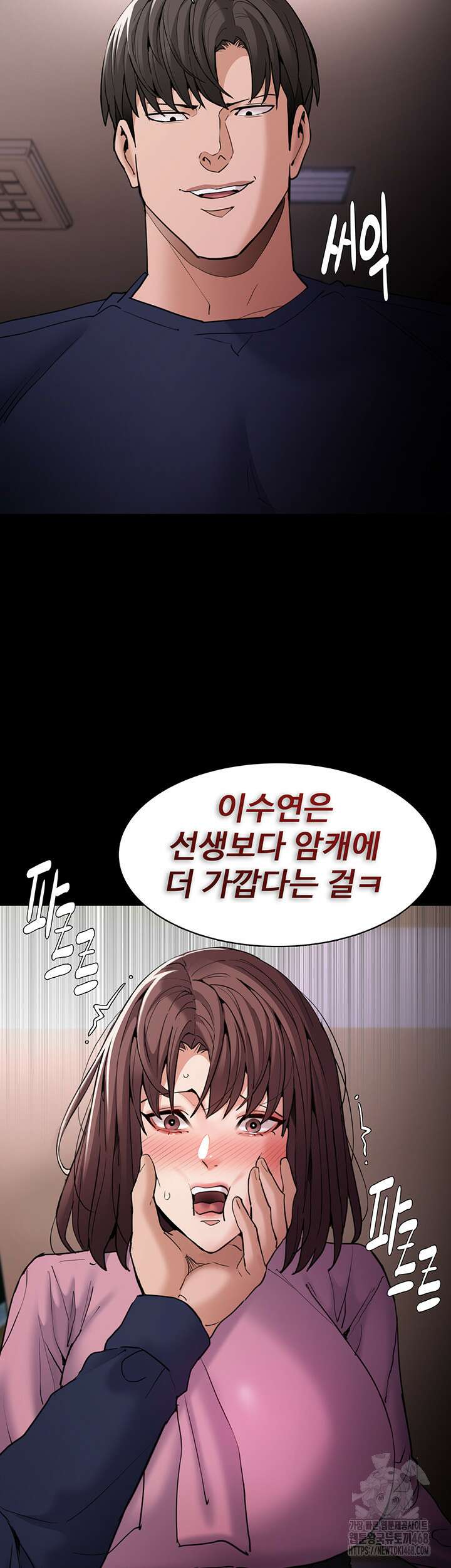 치한중독 110화 5