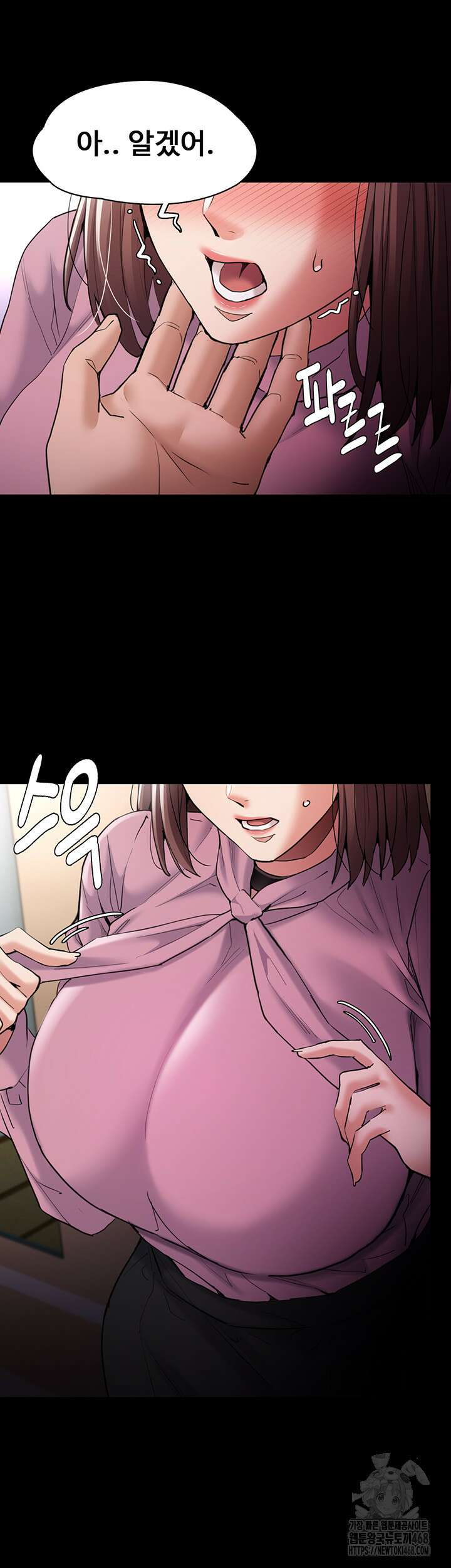 치한중독 110화 7