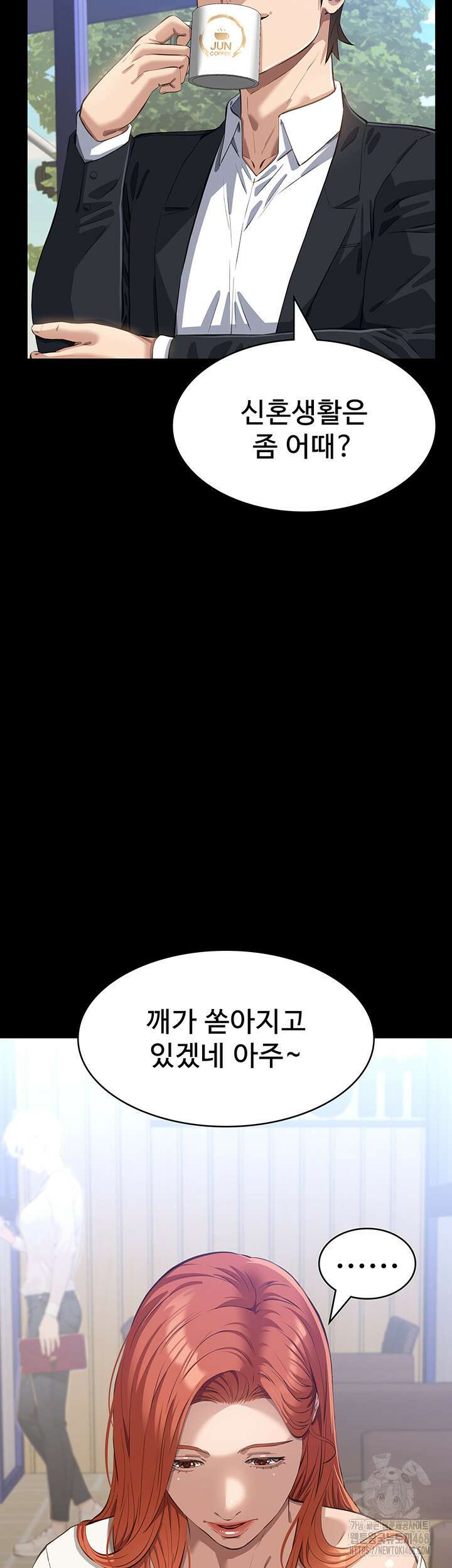 이력서 120화 2