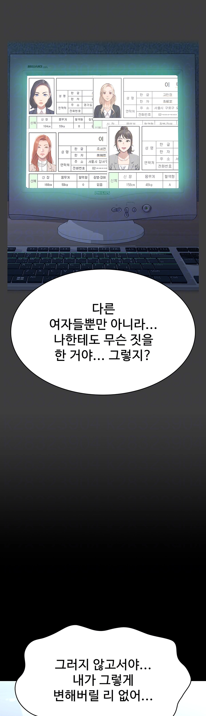이력서 120화 6