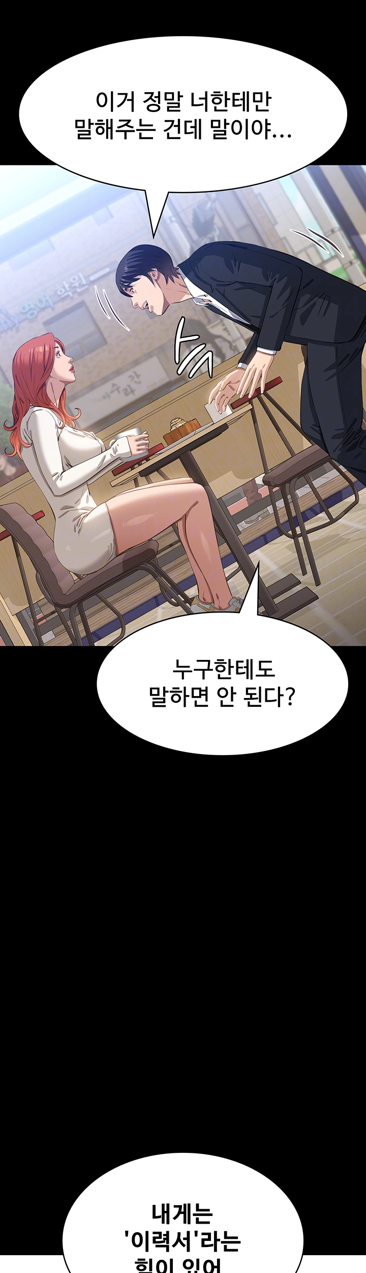 이력서 120화 9