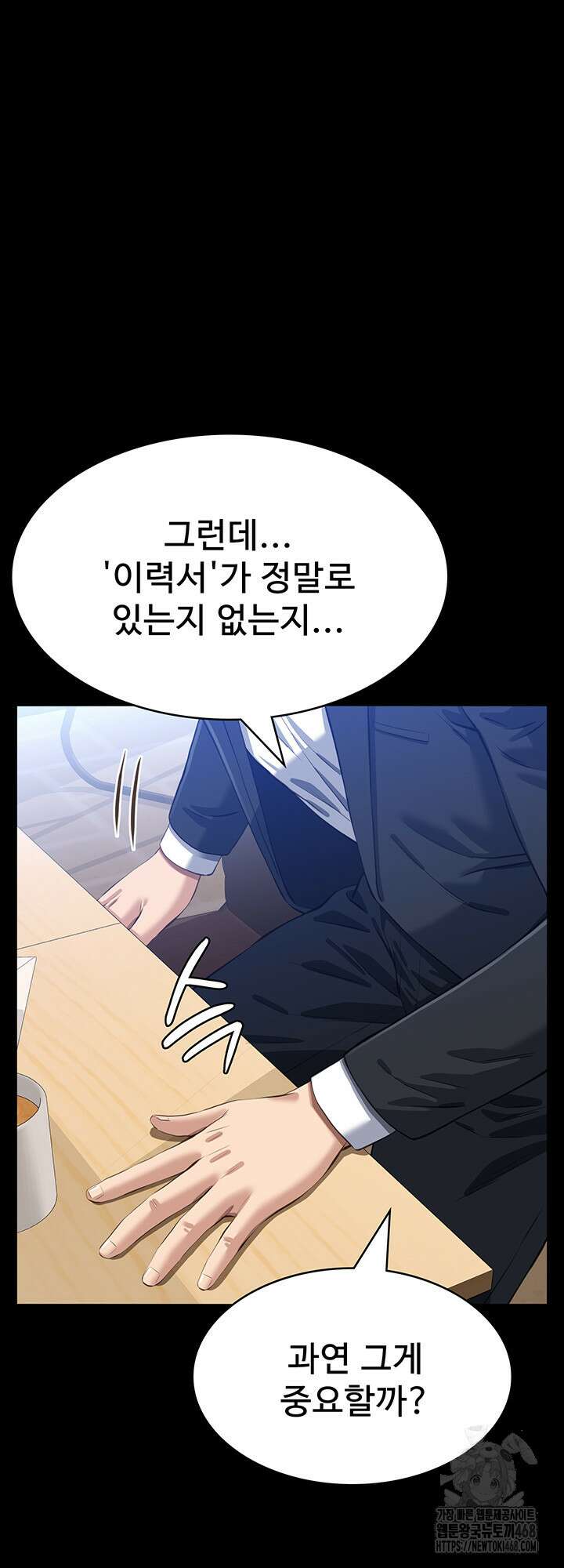 이력서 120화 22