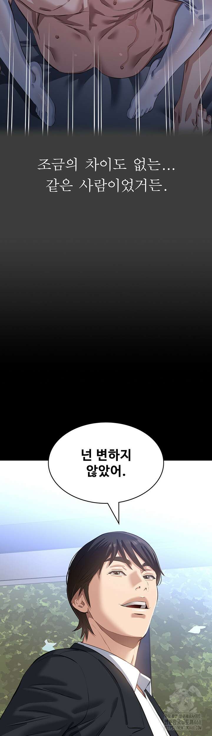 이력서 120화 25