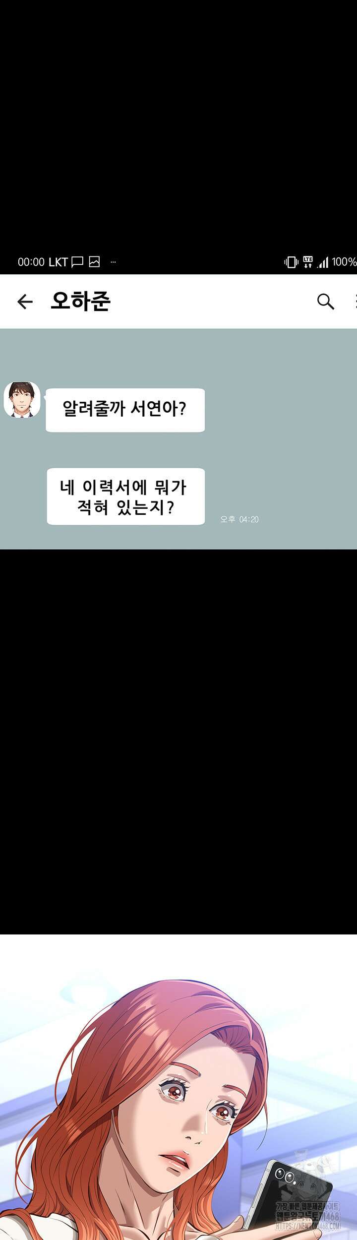 이력서 120화 30
