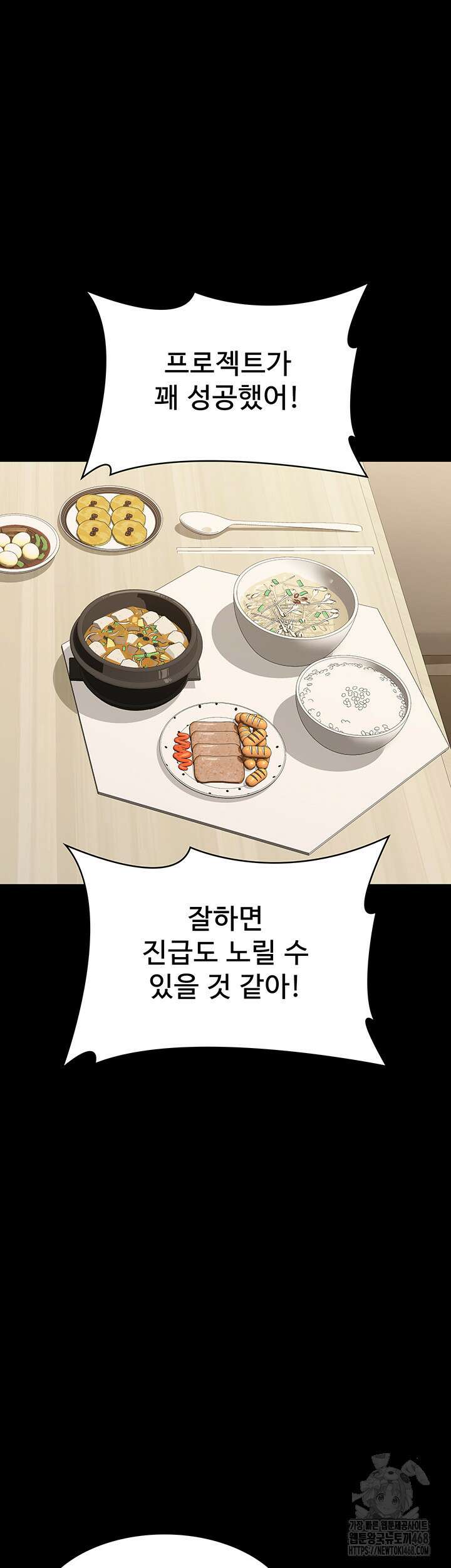 이력서 120화 39