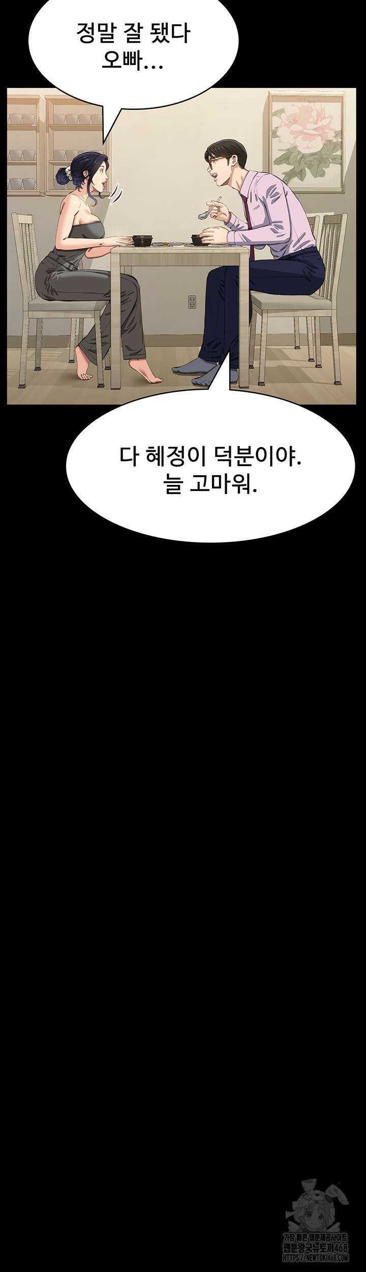 이력서 120화 40