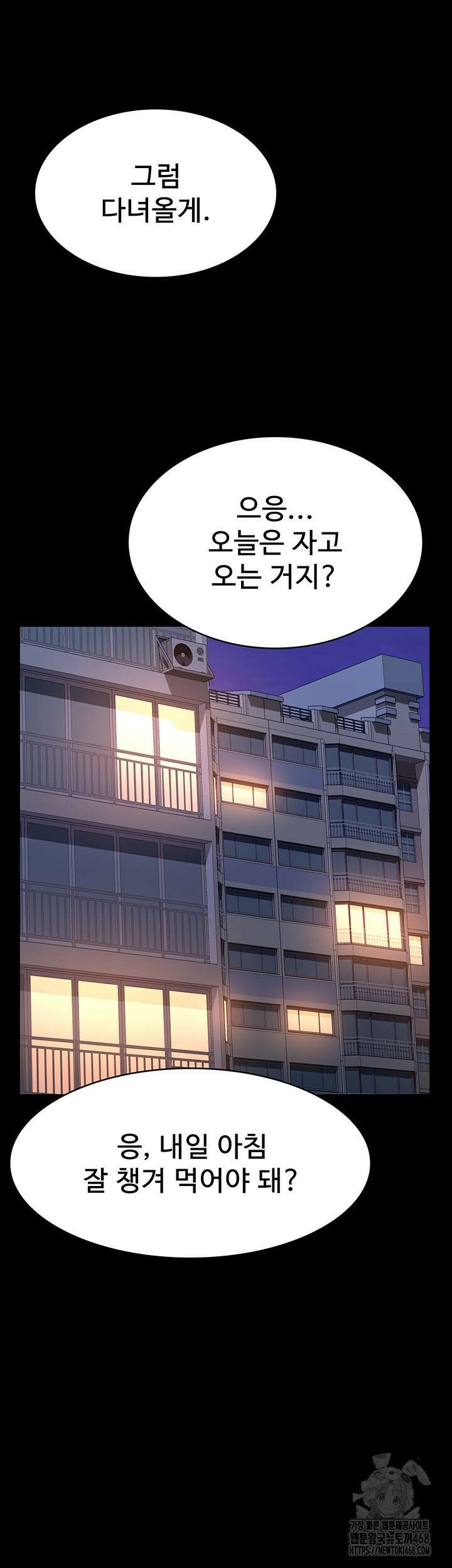 이력서 120화 41