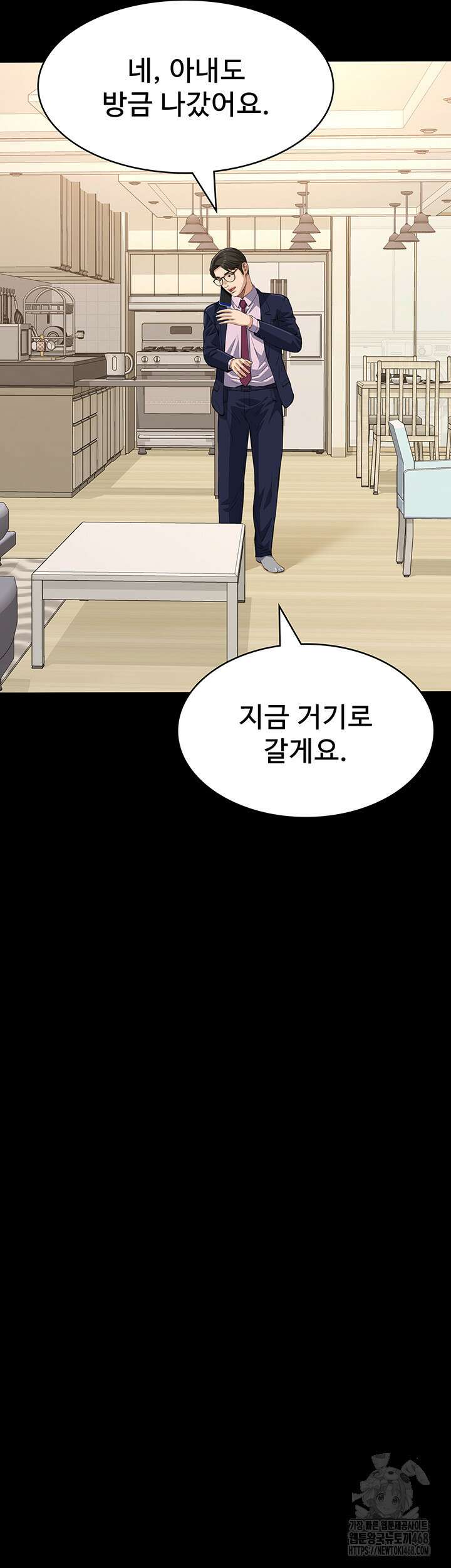 이력서 120화 44