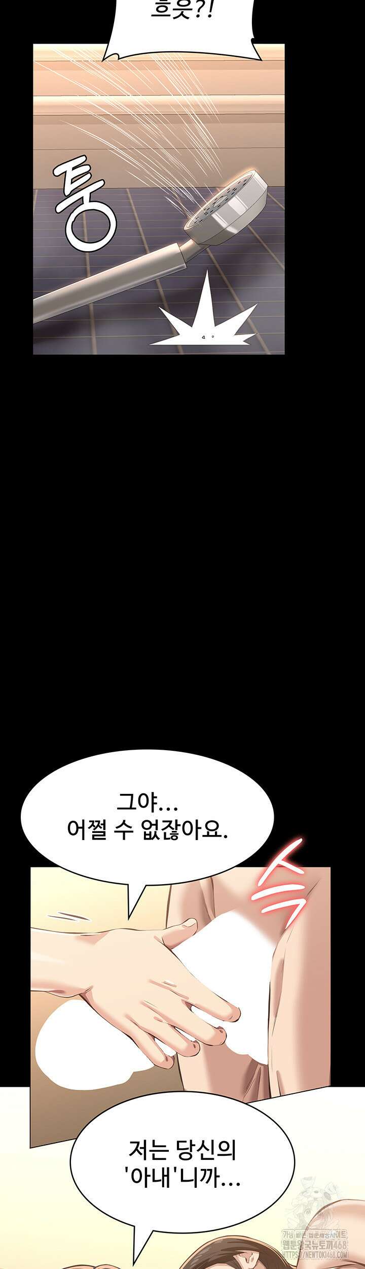 이력서 120화 49