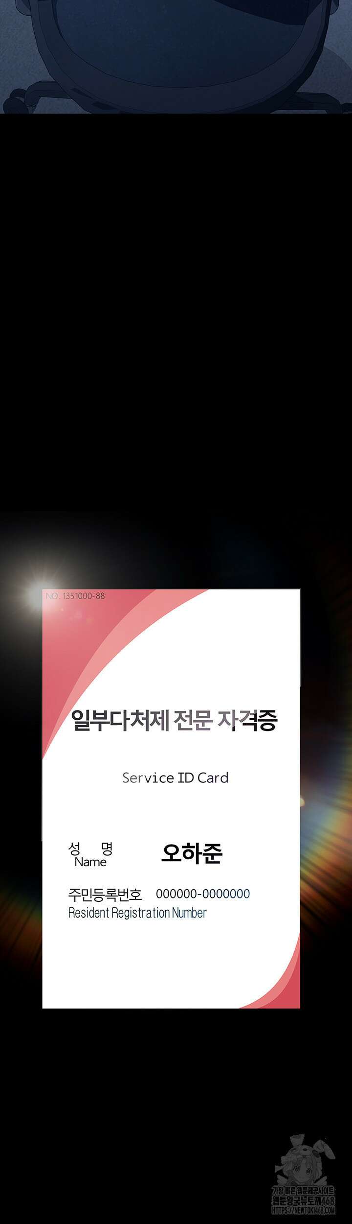 이력서 120화 67