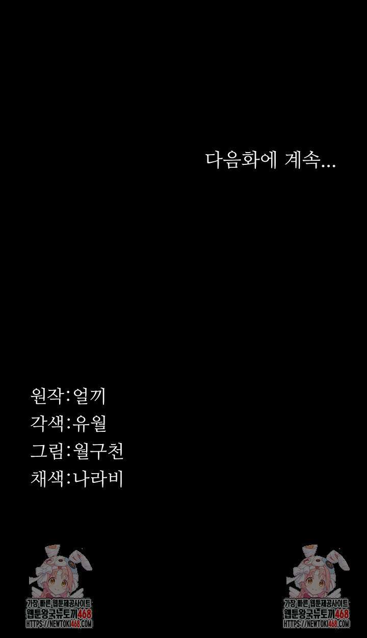 이력서 120화 70