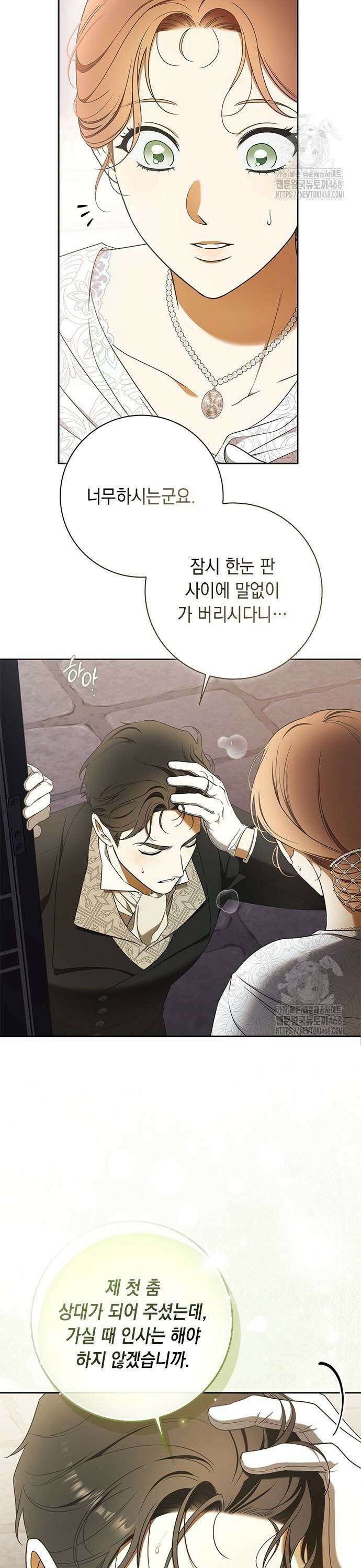 미스 펜들턴 6화 3
