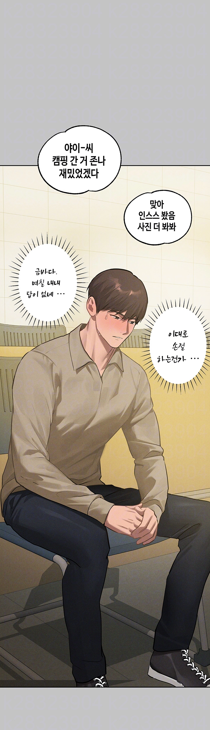 건물주 누나 151화 외전 14화 12