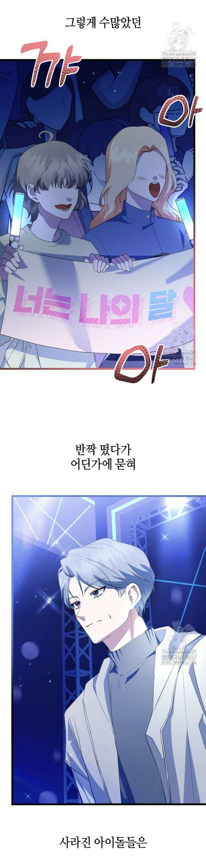 망나니 천재 작곡가 회귀하다 49화 3
