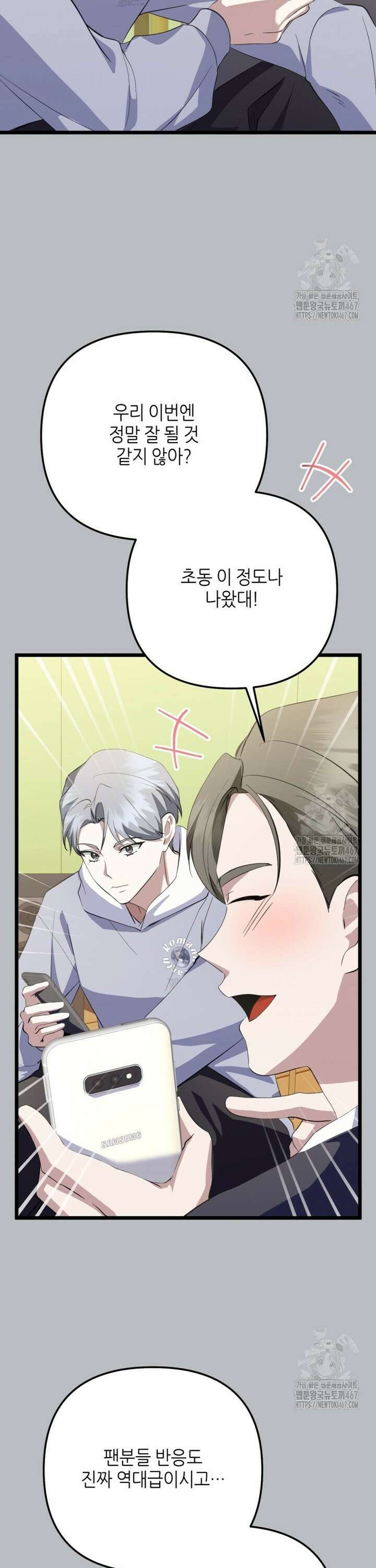 망나니 천재 작곡가 회귀하다 49화 6
