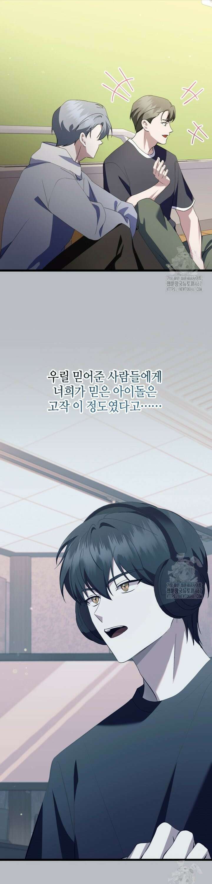 망나니 천재 작곡가 회귀하다 49화 9