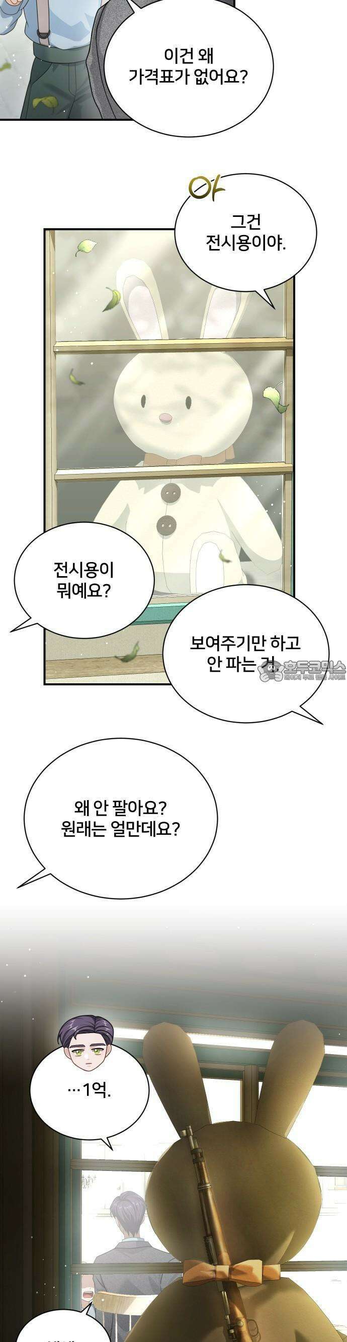밤필드의 아이들 by DARK MOON 45． 제3장． 한밤의 서커스 (4) 4