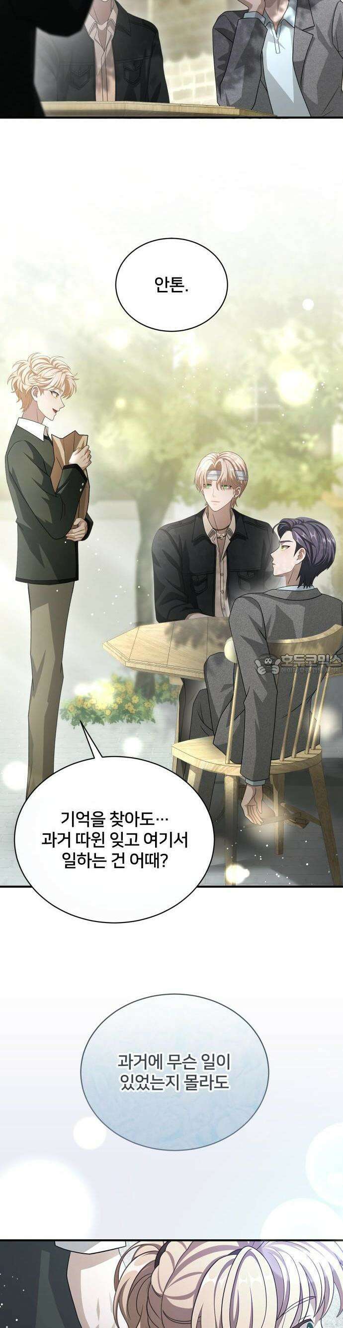 밤필드의 아이들 by DARK MOON 45． 제3장． 한밤의 서커스 (4) 8