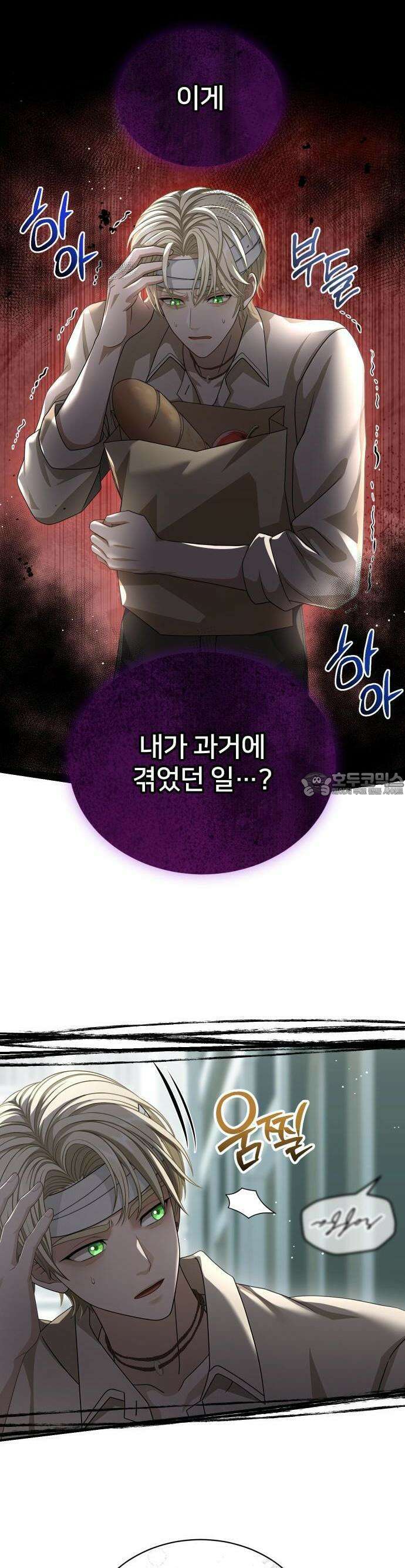 밤필드의 아이들 by DARK MOON 45． 제3장． 한밤의 서커스 (4) 18