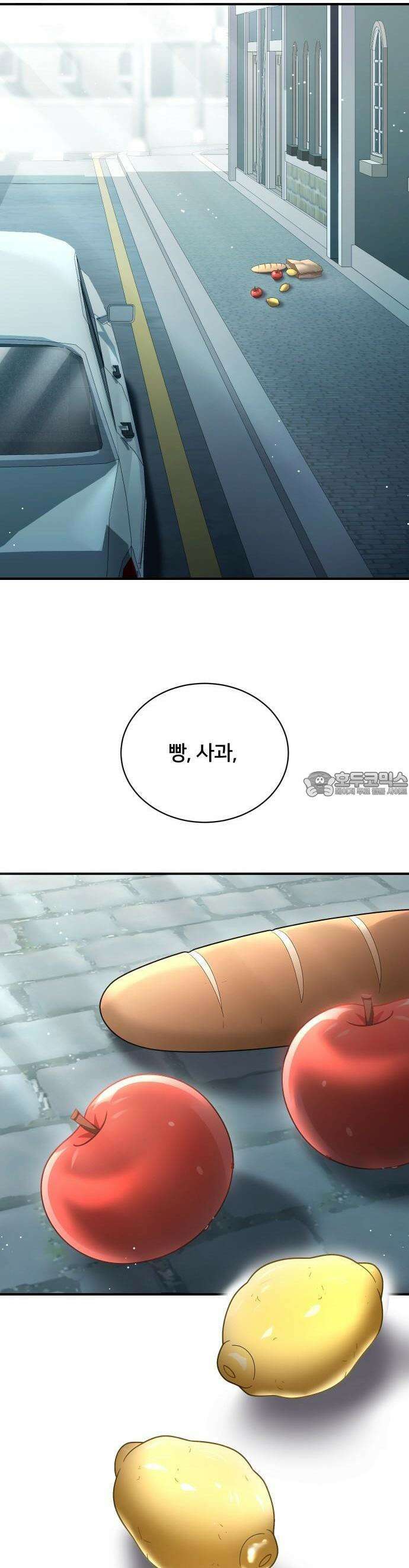 밤필드의 아이들 by DARK MOON 45． 제3장． 한밤의 서커스 (4) 29