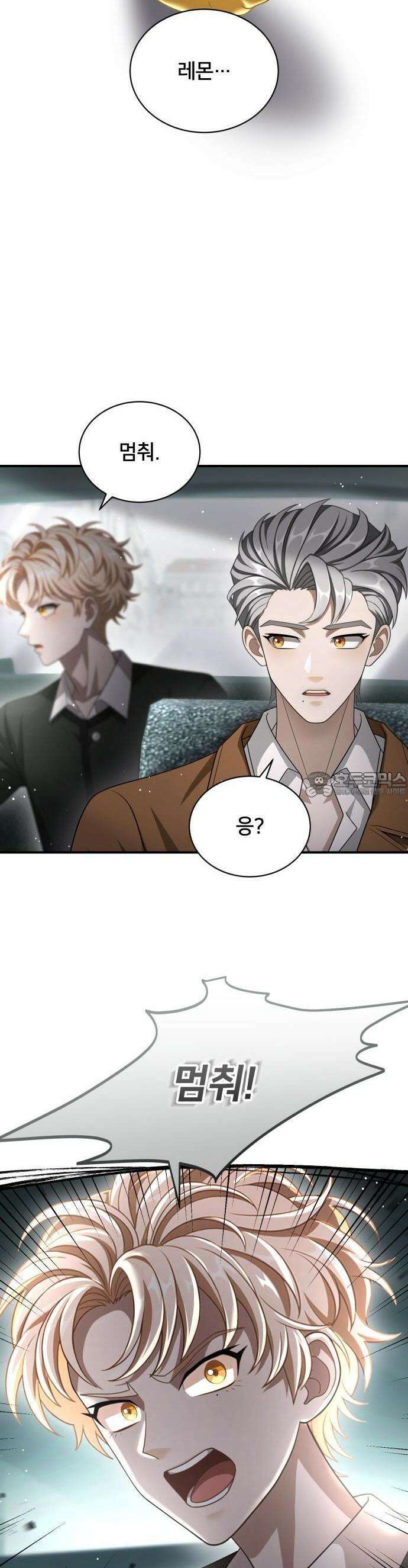 밤필드의 아이들 by DARK MOON 45． 제3장． 한밤의 서커스 (4) 30