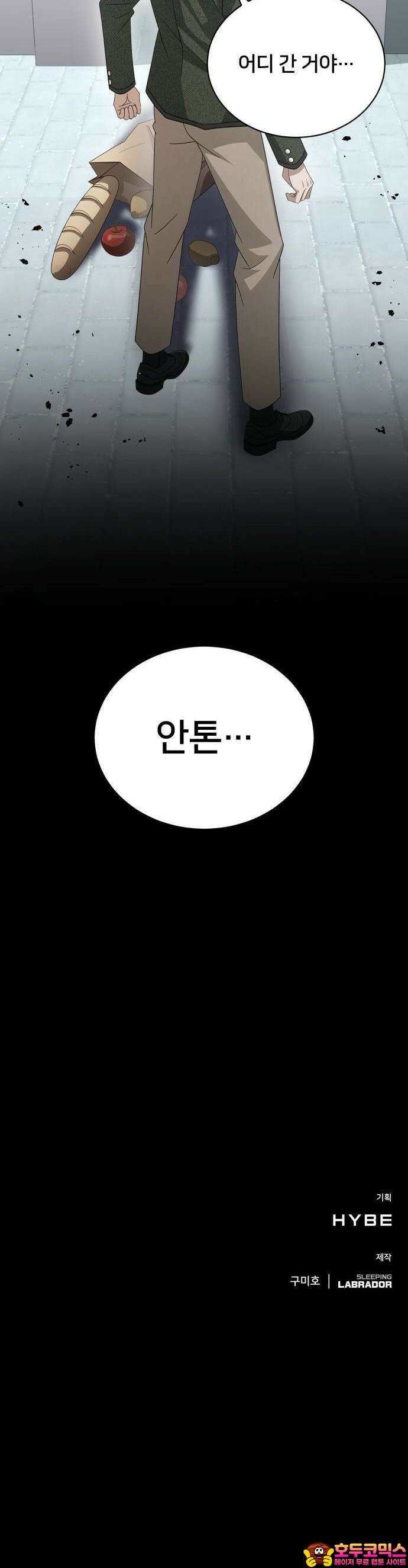 밤필드의 아이들 by DARK MOON 45． 제3장． 한밤의 서커스 (4) 33