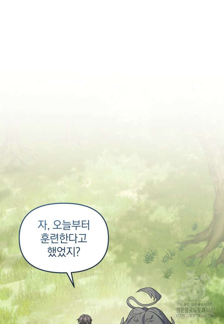 괴식식당 70화 4