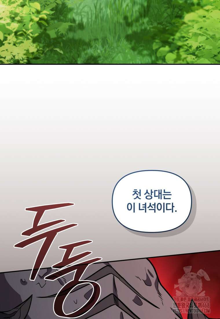 괴식식당 70화 6