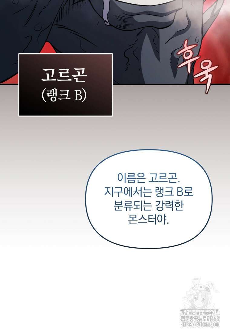 괴식식당 70화 8