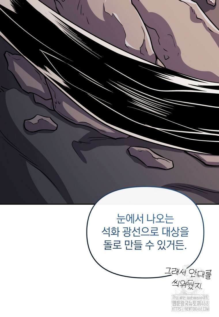 괴식식당 70화 10